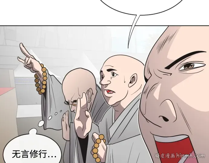 第18话 第152页