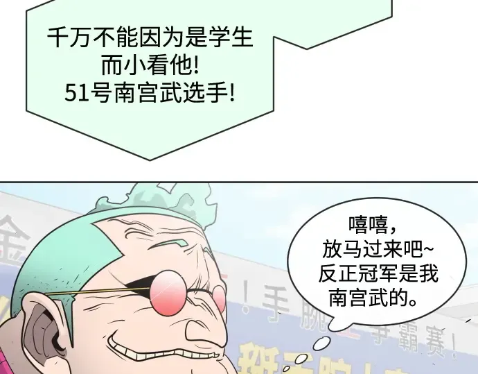 第18话 第155页
