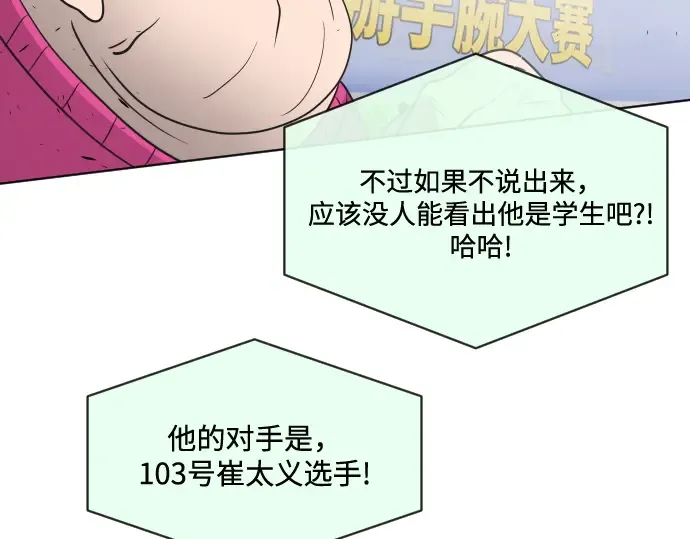 第18话 第156页