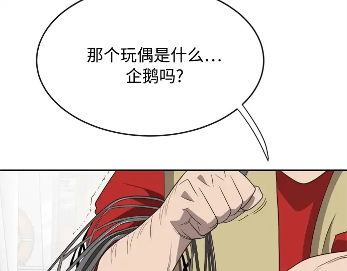 第7话 第11页