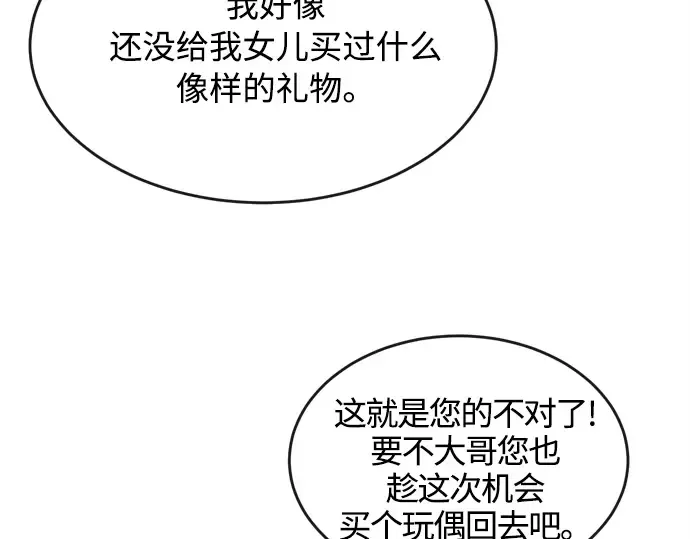 第7话 第30页
