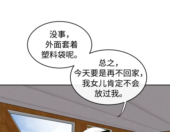 第7话 第42页