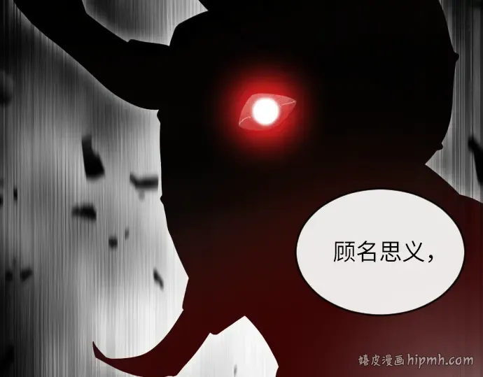 第7话 第88页