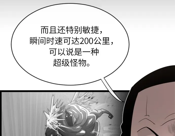 第7话 第93页