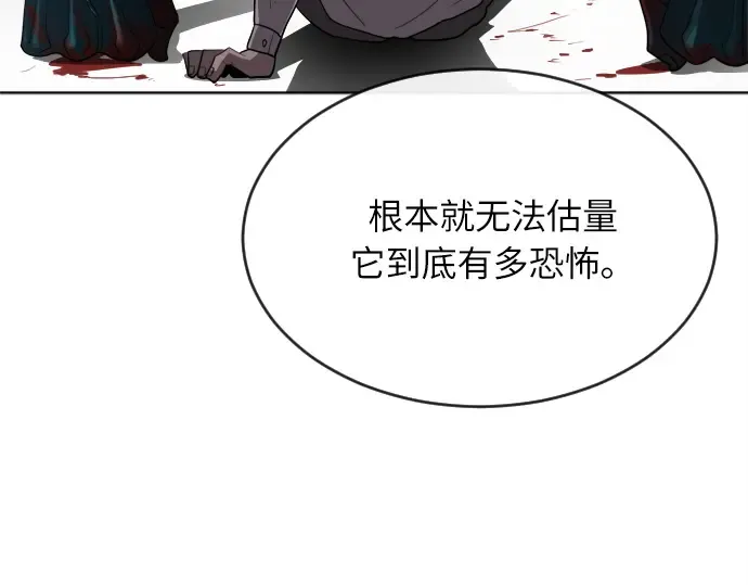 第7话 第98页