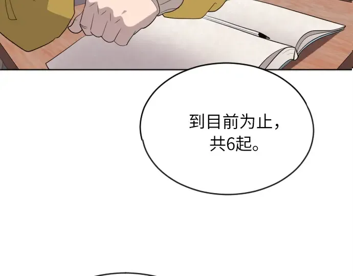 第7话 第106页