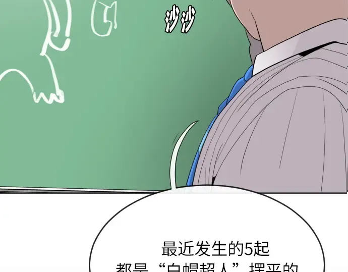 第7话 第113页