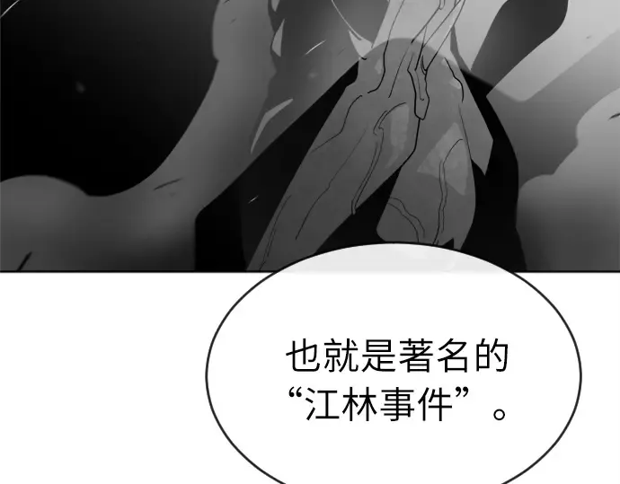 第7话 第138页