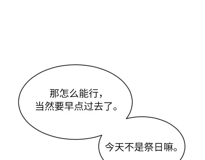 第7话 第197页