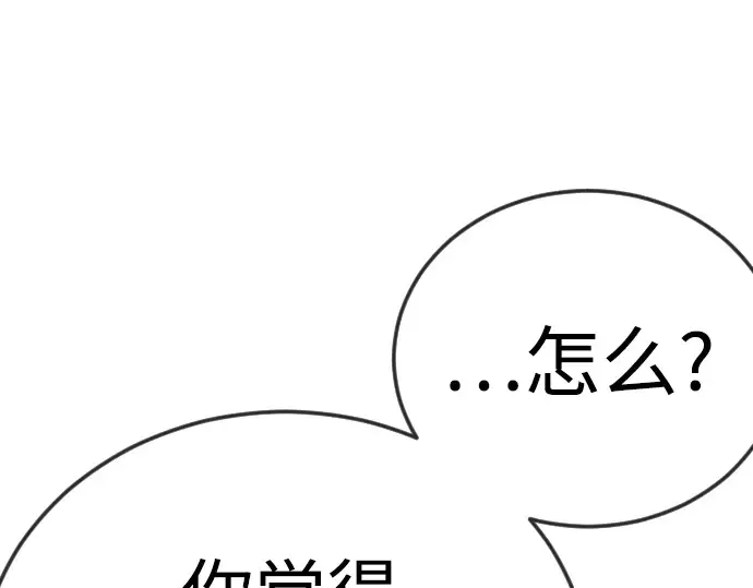 第二季 第125话 第105页
