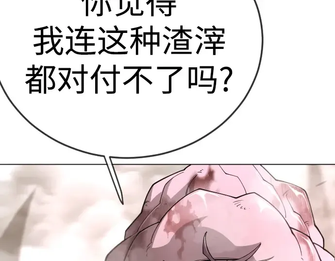 第二季 第125话 第106页