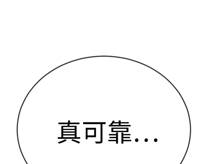 第二季 第125话 第113页