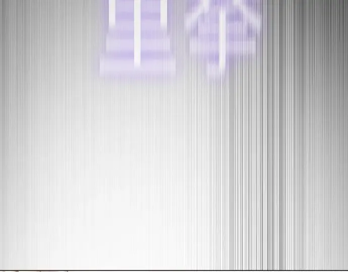 第二季 第125话 第118页