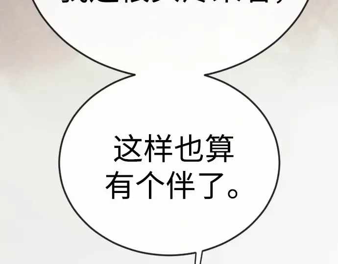 第二季 第125话 第133页