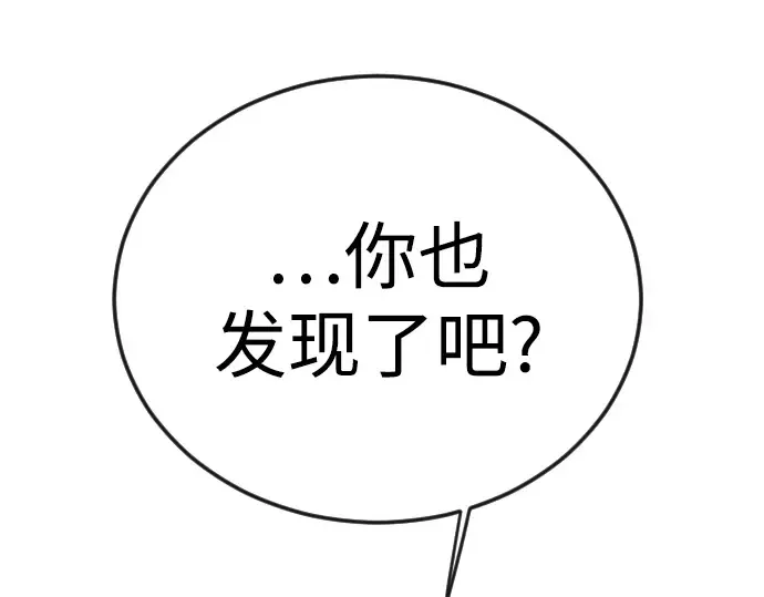 第二季 第125话 第138页
