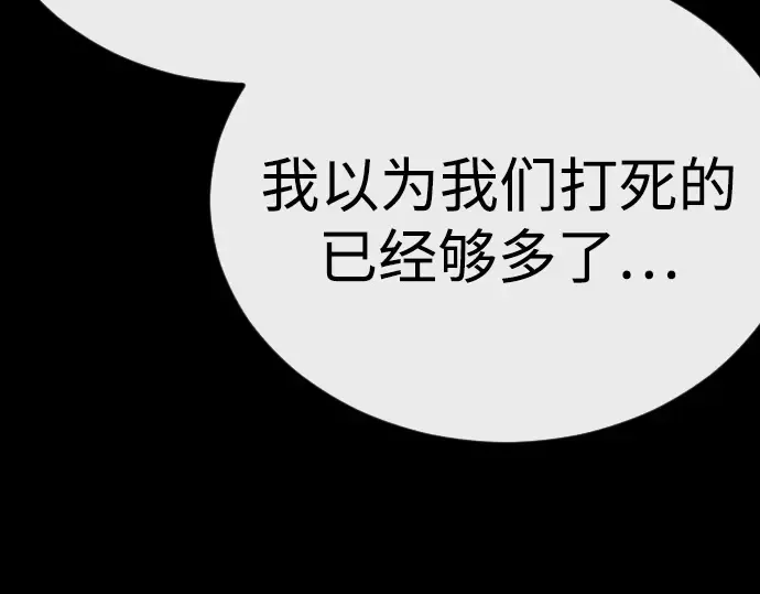 第二季 第125话 第145页