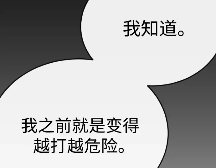第二季 第125话 第153页