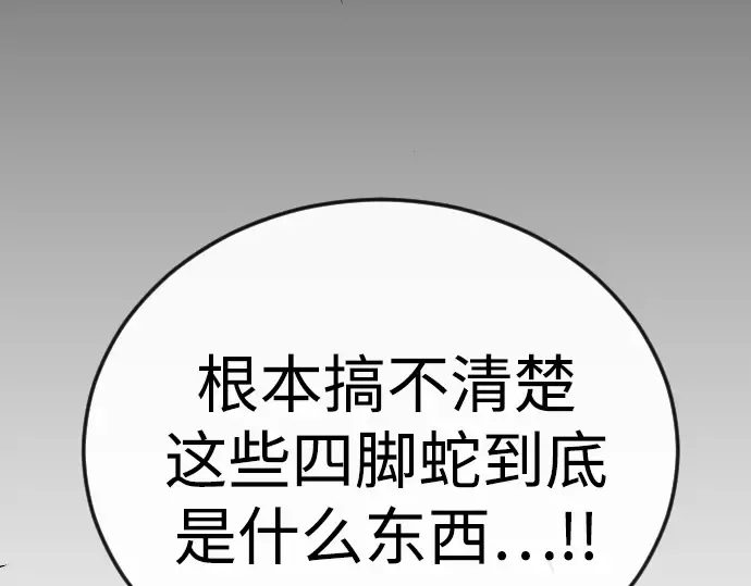 第二季 第125话 第164页