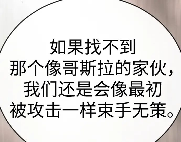 第二季 第125话 第172页