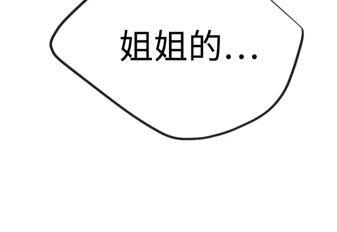 第二季 第125话 第246页