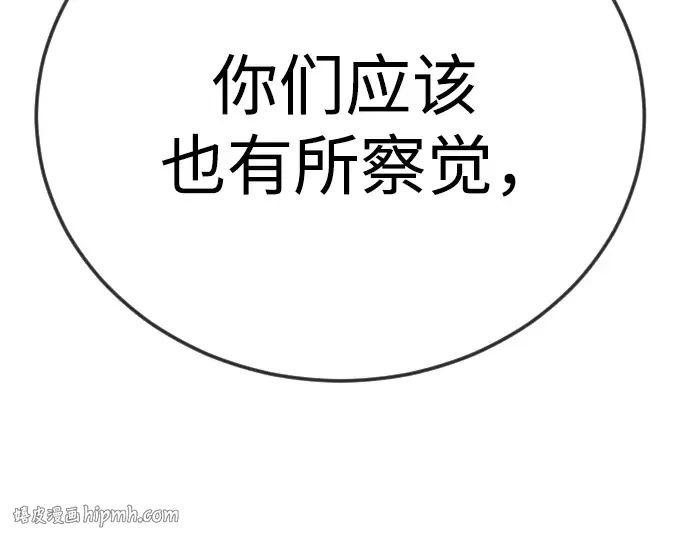 第二季 第125话 第280页