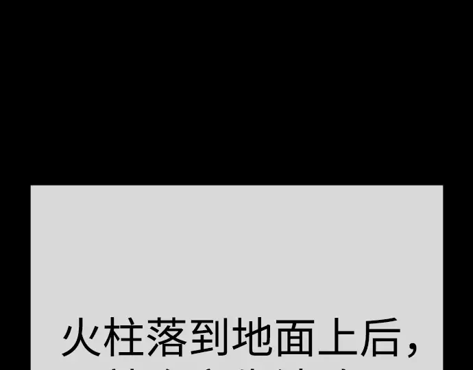 第二季 第125话 第298页