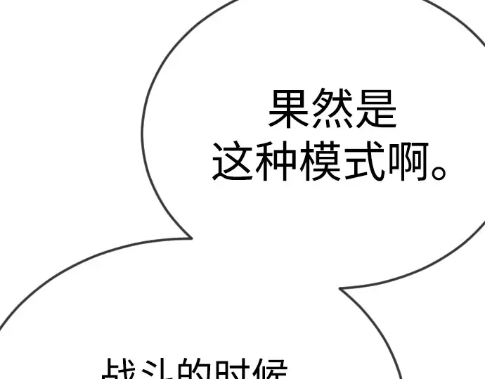 第二季 第125话 第325页