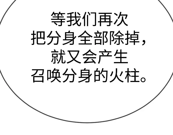 第二季 第125话 第329页