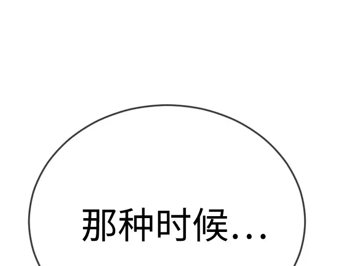 第二季 第125话 第330页