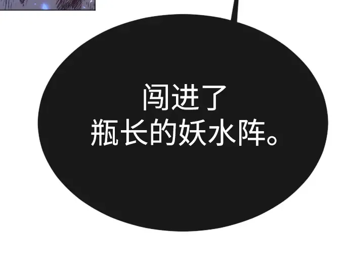 第二季 第63话 第5页