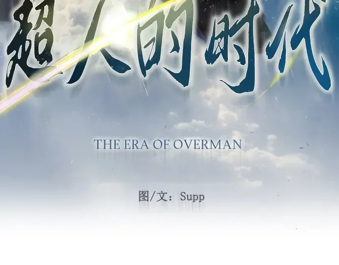 第二季 第63话 第30页