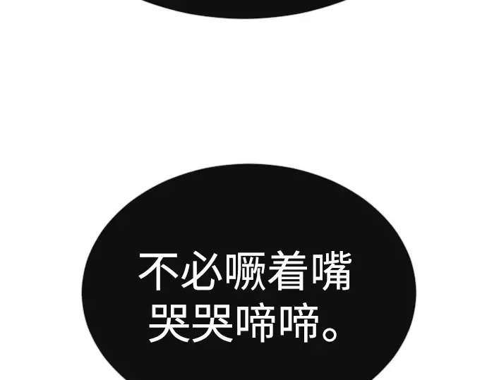 第二季 第63话 第50页