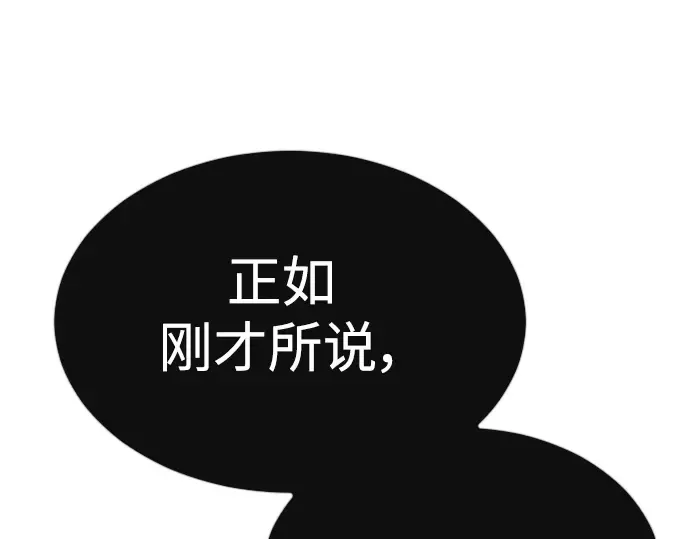第二季 第63话 第59页
