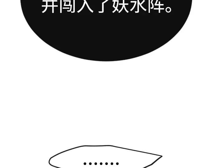 第二季 第63话 第63页