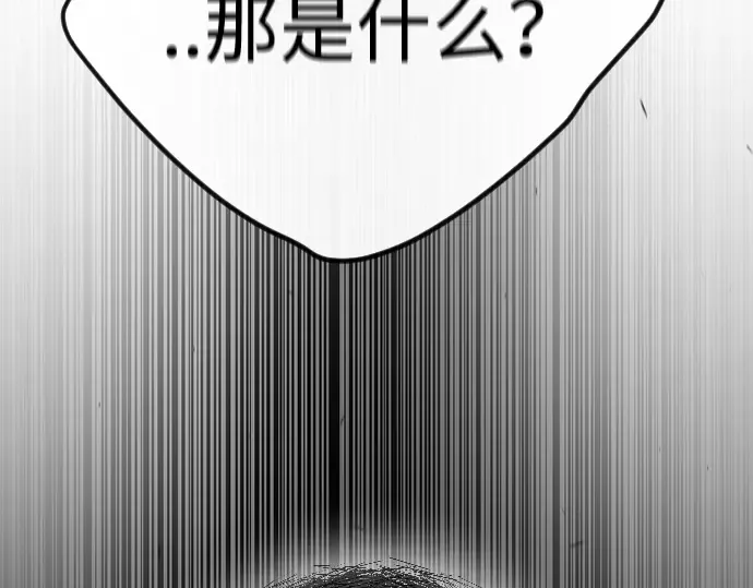第二季 第63话 第66页