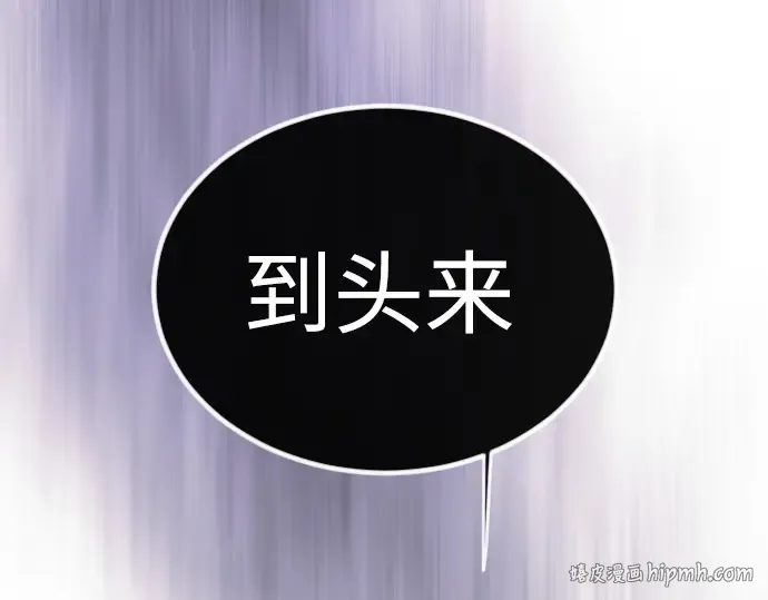 第二季 第63话 第112页
