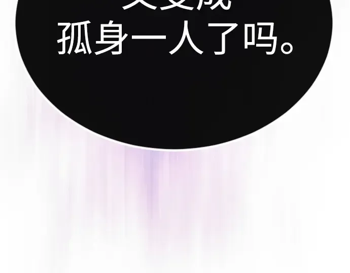 第二季 第63话 第116页