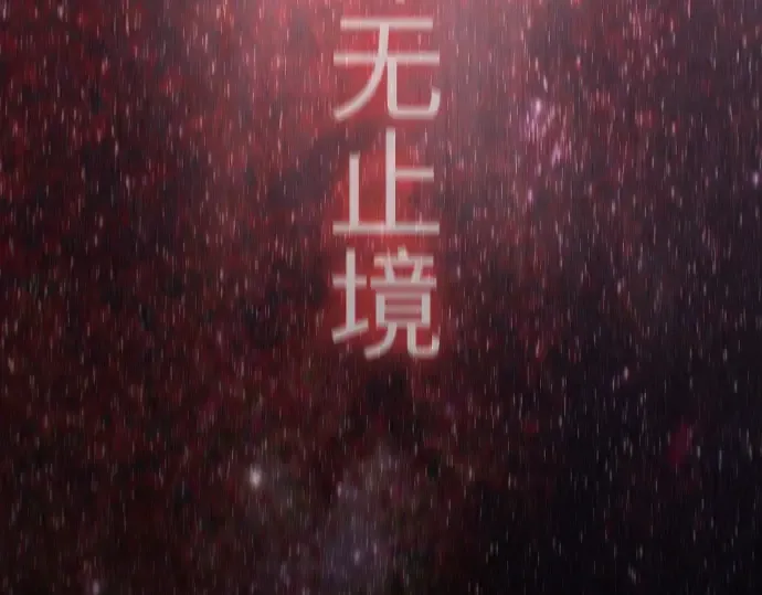第二季 第63话 第126页
