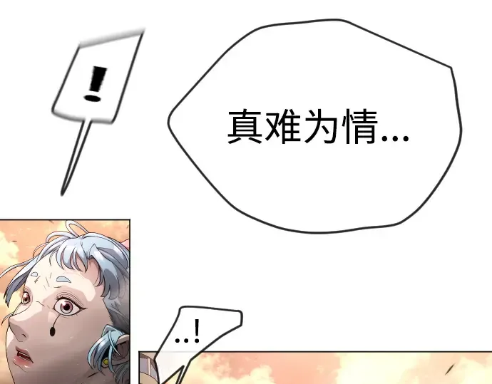 第二季 第63话 第164页