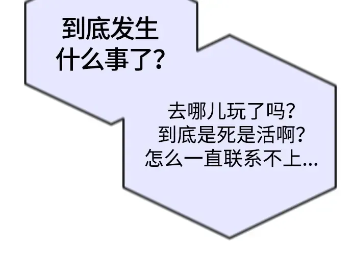 第二季 第63话 第235页