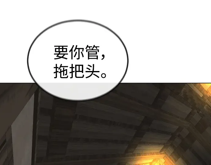 第二季 第63话 第236页