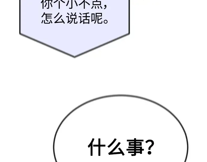 第二季 第63话 第239页