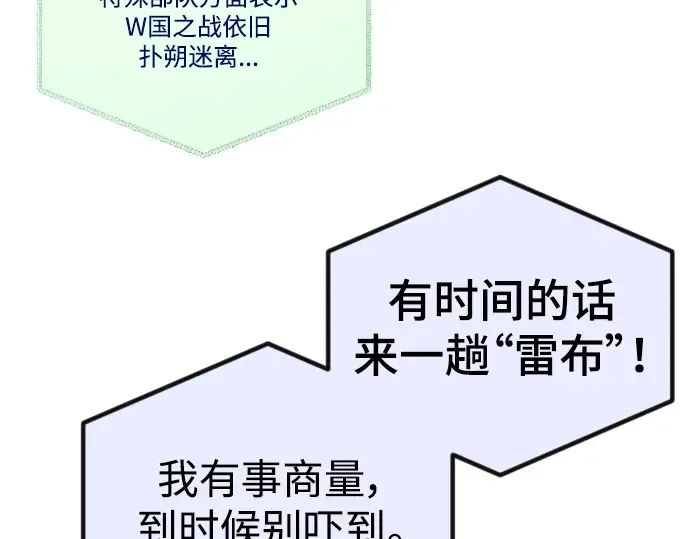 第二季 第63话 第243页