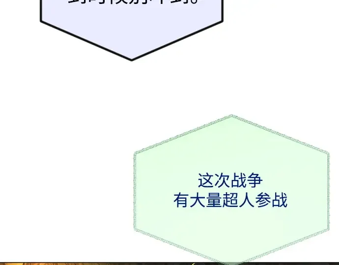 第二季 第63话 第244页