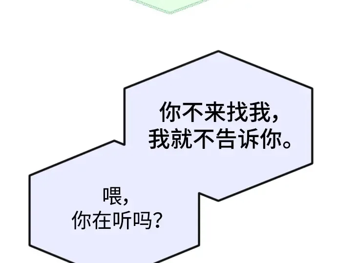 第二季 第63话 第247页