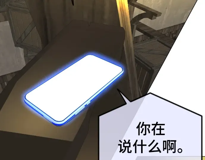第二季 第63话 第252页