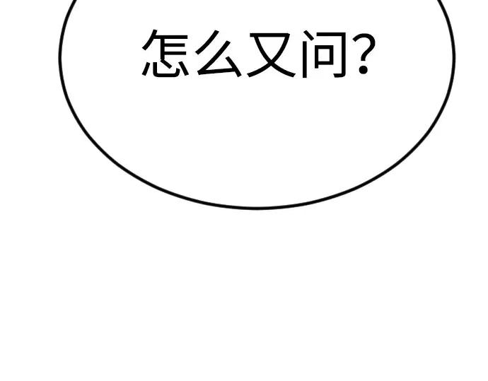 第二季 第63话 第255页