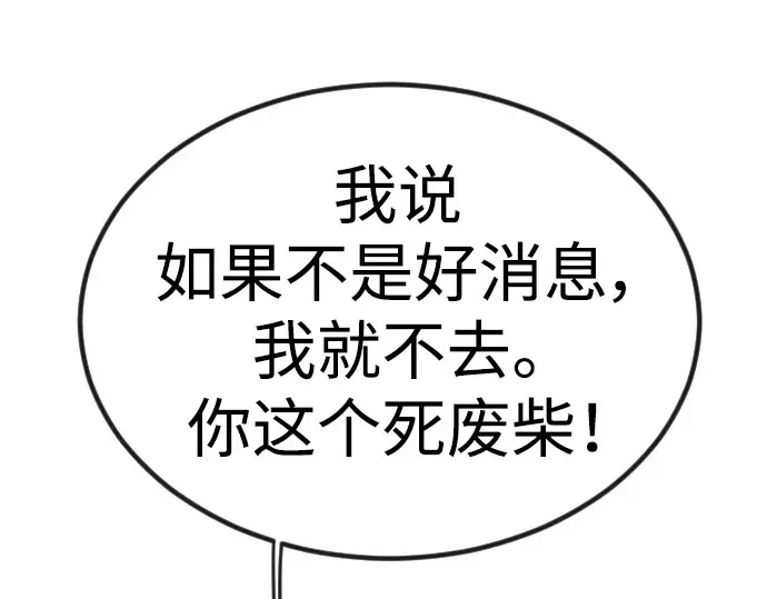 第二季 第63话 第257页