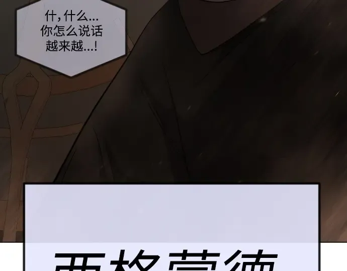 第二季 第63话 第260页