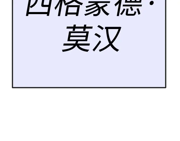 第二季 第63话 第261页